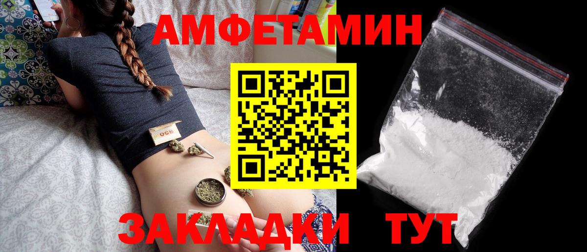 АМФЕТАМИН  АМФЕТАМИН 97%  Amphetamine  Вход с VPN  Наро-Фоминск 