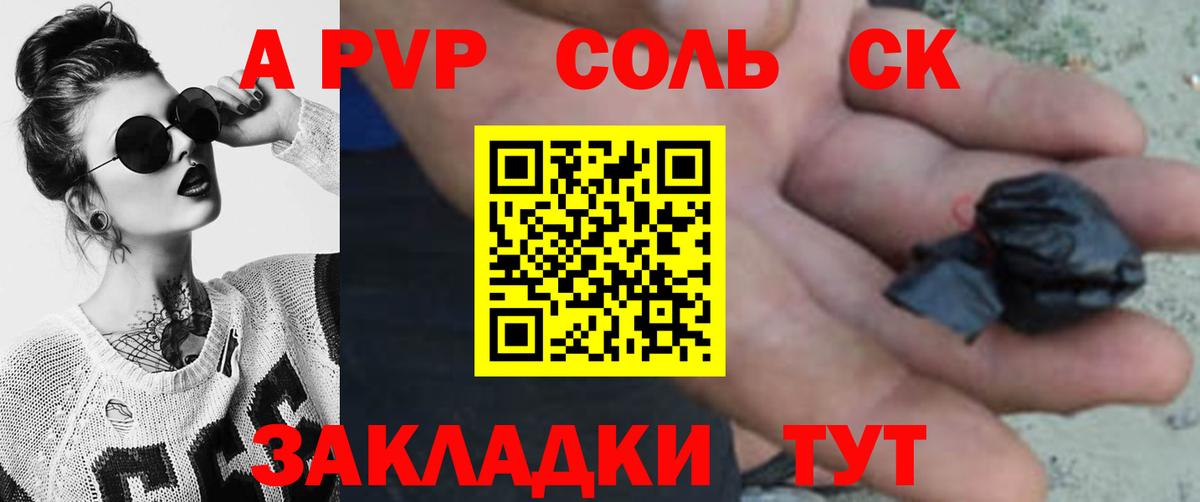 Alpha PVP  A PVP VHQ  Alpha-PVP СК КРИС  Вход с VPN  Наро-Фоминск  Alpha PVP крисы CK 