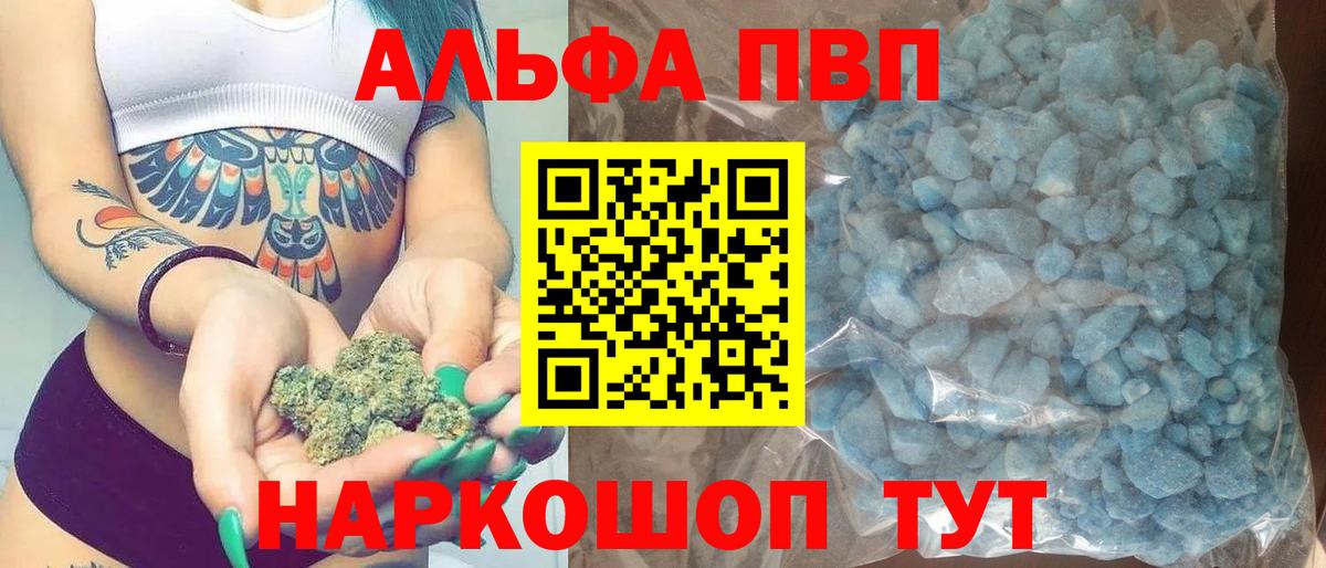 APVP Crystall Наро-Фоминск