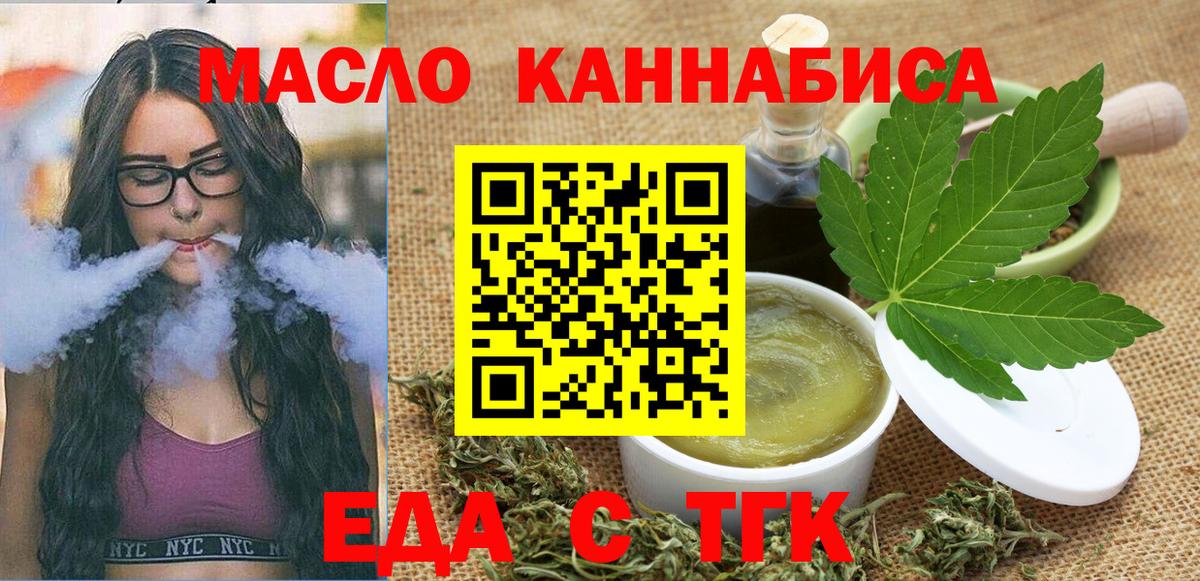 Canna-Cookies марихуана  Вход с VPN  Наро-Фоминск 