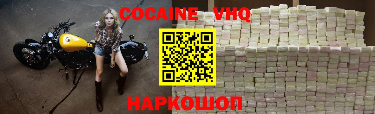 сколько стоит  Вход с VPN  Наро-Фоминск  COCAIN Боливия 