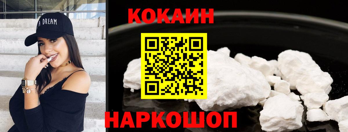 COCAIN Колумбийский Наро-Фоминск