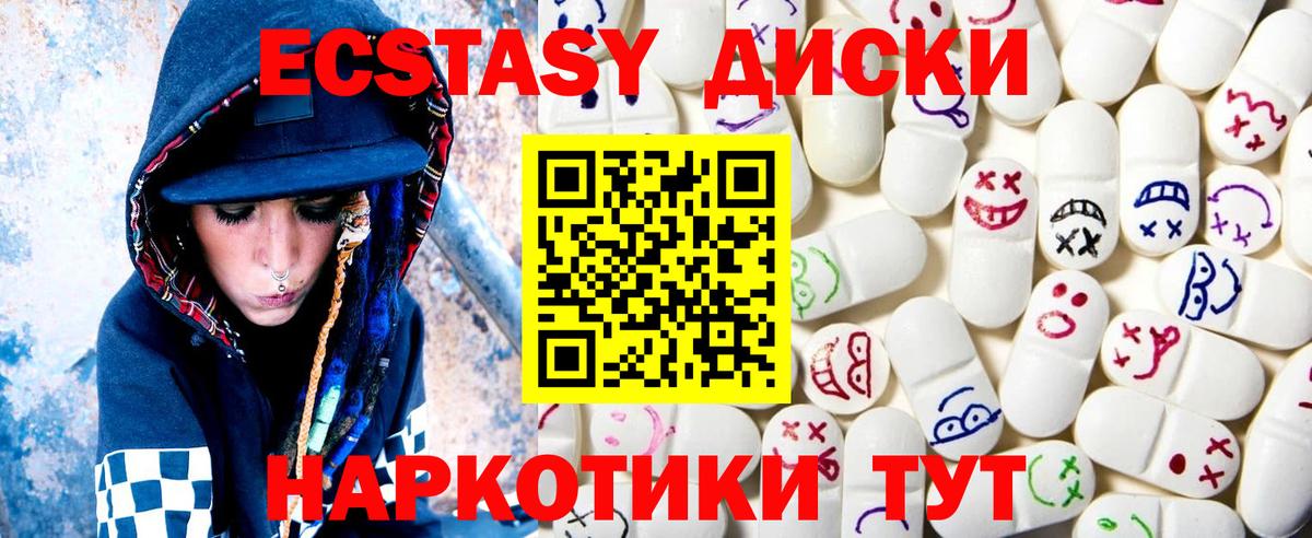 Ecstasy 280 MDMA Наро-Фоминск