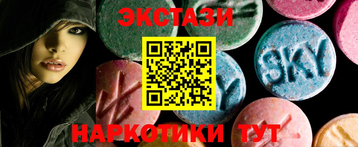 Экстази  МЕГА зеркало  Экстази Дубай  Вход с VPN  Наро-Фоминск  Ecstasy louis Vuitton 