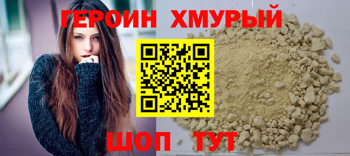 Марихуана Наро-Фоминск