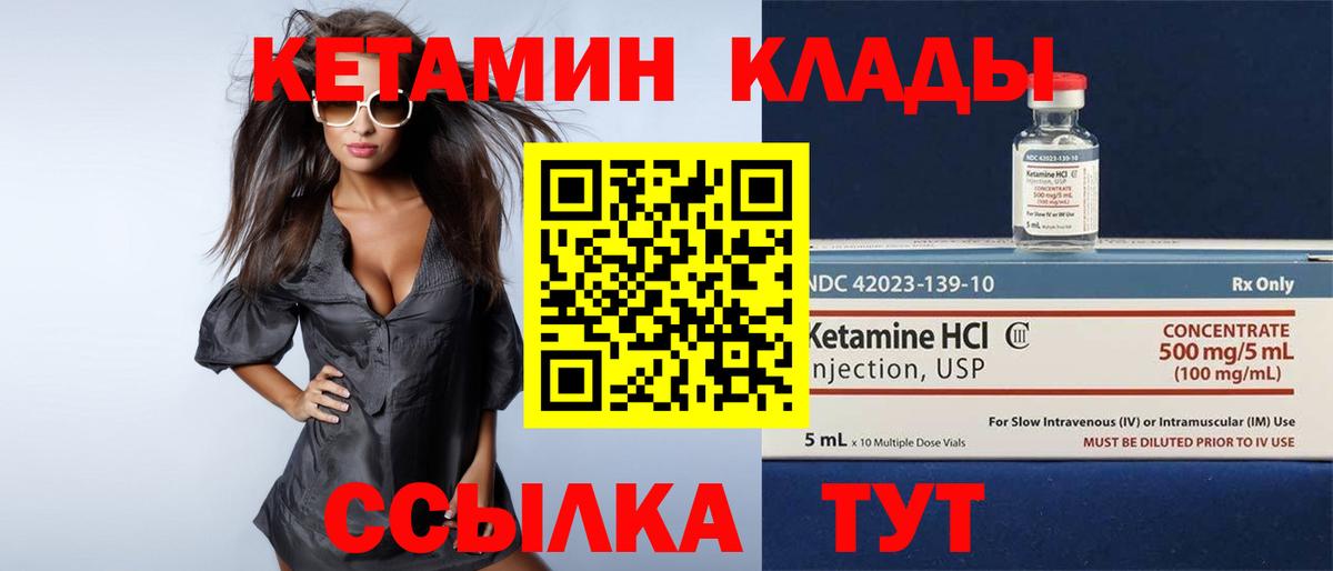 Кетамин VHQ  КЕТАМИН ketamine  Вход с VPN  Наро-Фоминск 