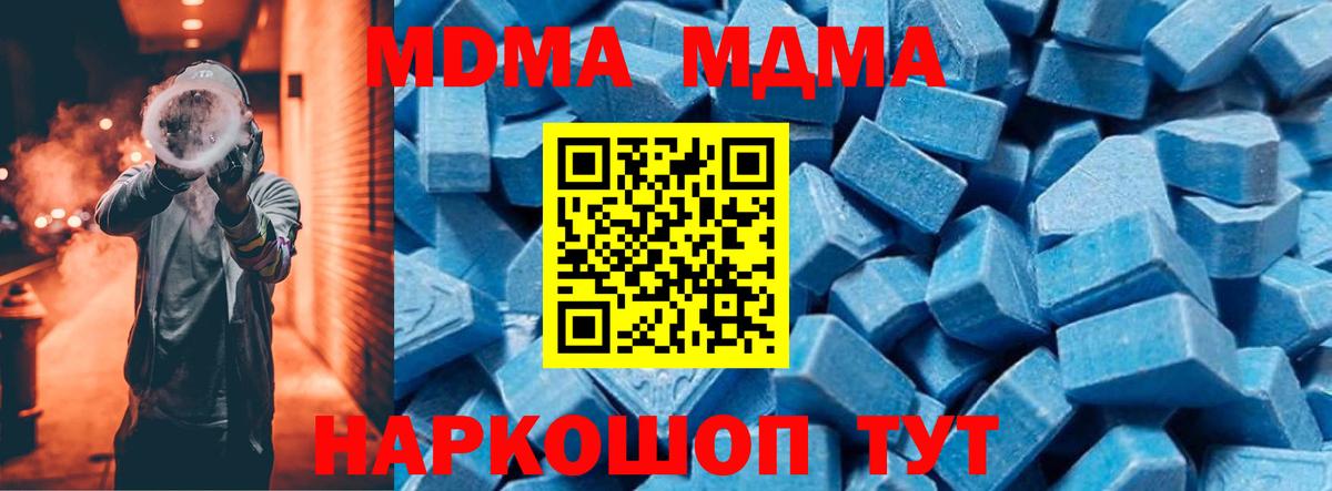 Наро-Фоминск  MDMA кристаллы  Вход с VPN 