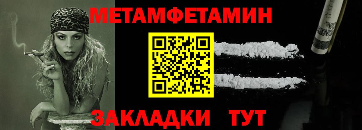 Метамфетамин Methamphetamine Наро-Фоминск