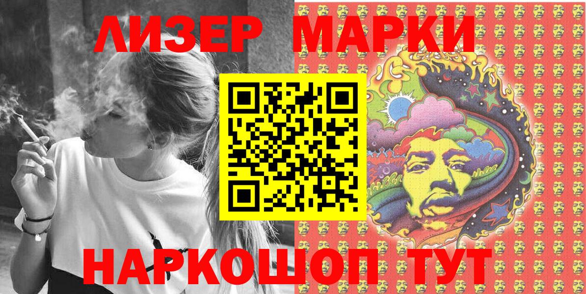 Марки 25I-NBOMe 1,5мг Наро-Фоминск