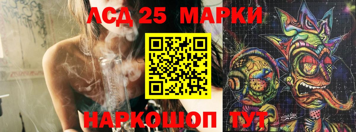 Наро-Фоминск  Марки 25I-NBOMe 1,5мг  Вход с VPN 