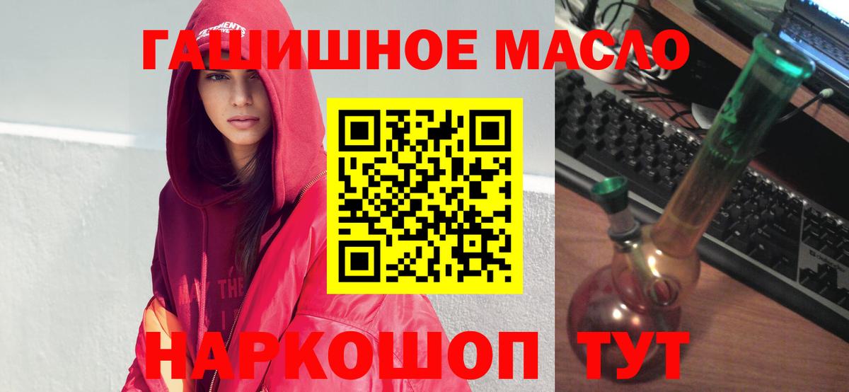 Наро-Фоминск  Дистиллят ТГК Wax  Вход с VPN  Дистиллят ТГК гашишное масло 