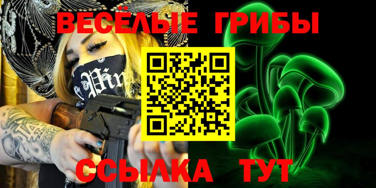 наркошоп  Вход с VPN  Наро-Фоминск  Галлюциногенные грибы Magic Shrooms  Галлюциногенные грибы мухоморы 